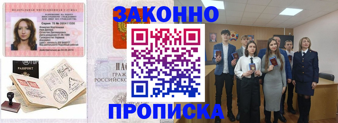 временная регистрация надежно в Кабардино-Балкарии