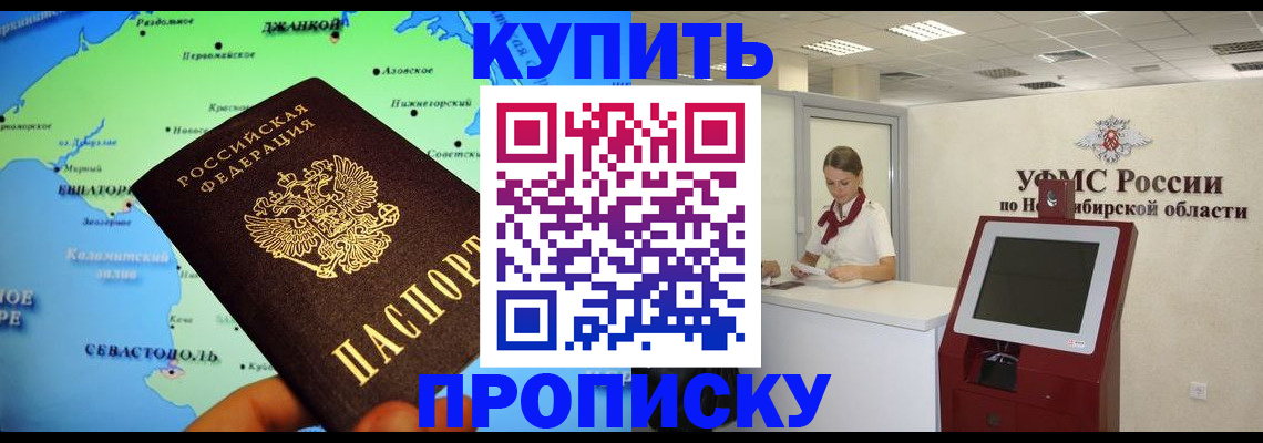 прописка от собственника в Кабардино-Балкарии