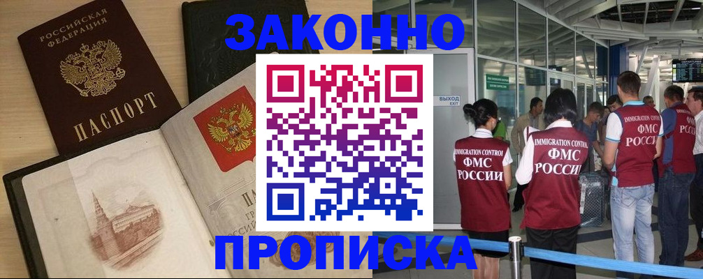 временная регистрация поиск в Кабардино-Балкарии