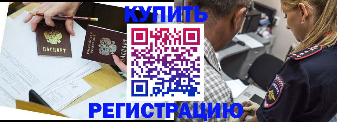 временная регистрация госуслуги в Кабардино-Балкарии