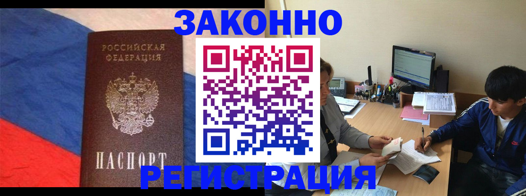 временная регистрация адрес в Кабардино-Балкарии