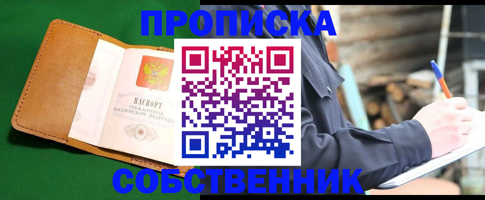 купить прописку в Кабардино-Балкарии
