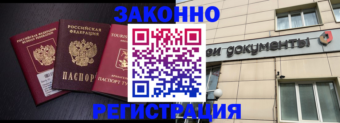 прописка законно в Кабардино-Балкарии